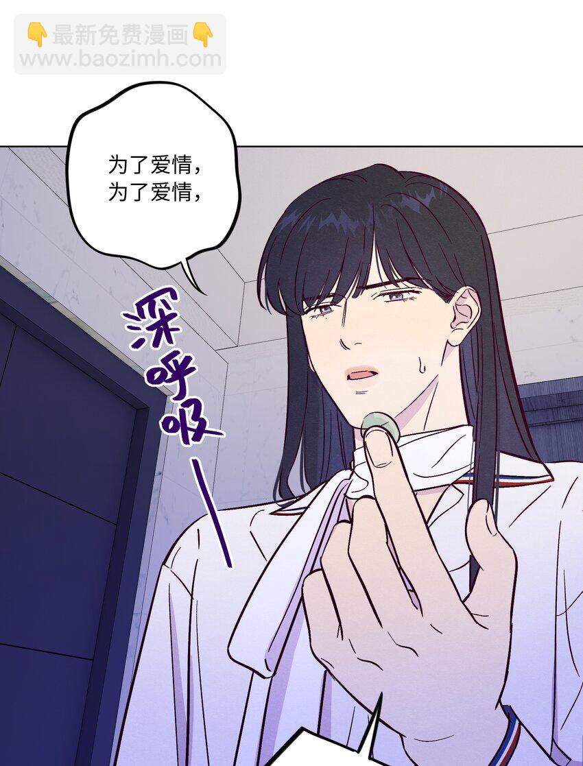 套住狐狸醫生 - 第77話 騙誰呢？！ - 6