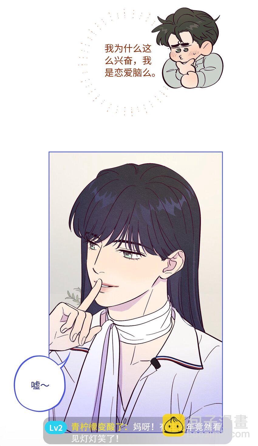 套住狐狸醫生 - 第77話 騙誰呢？！ - 3