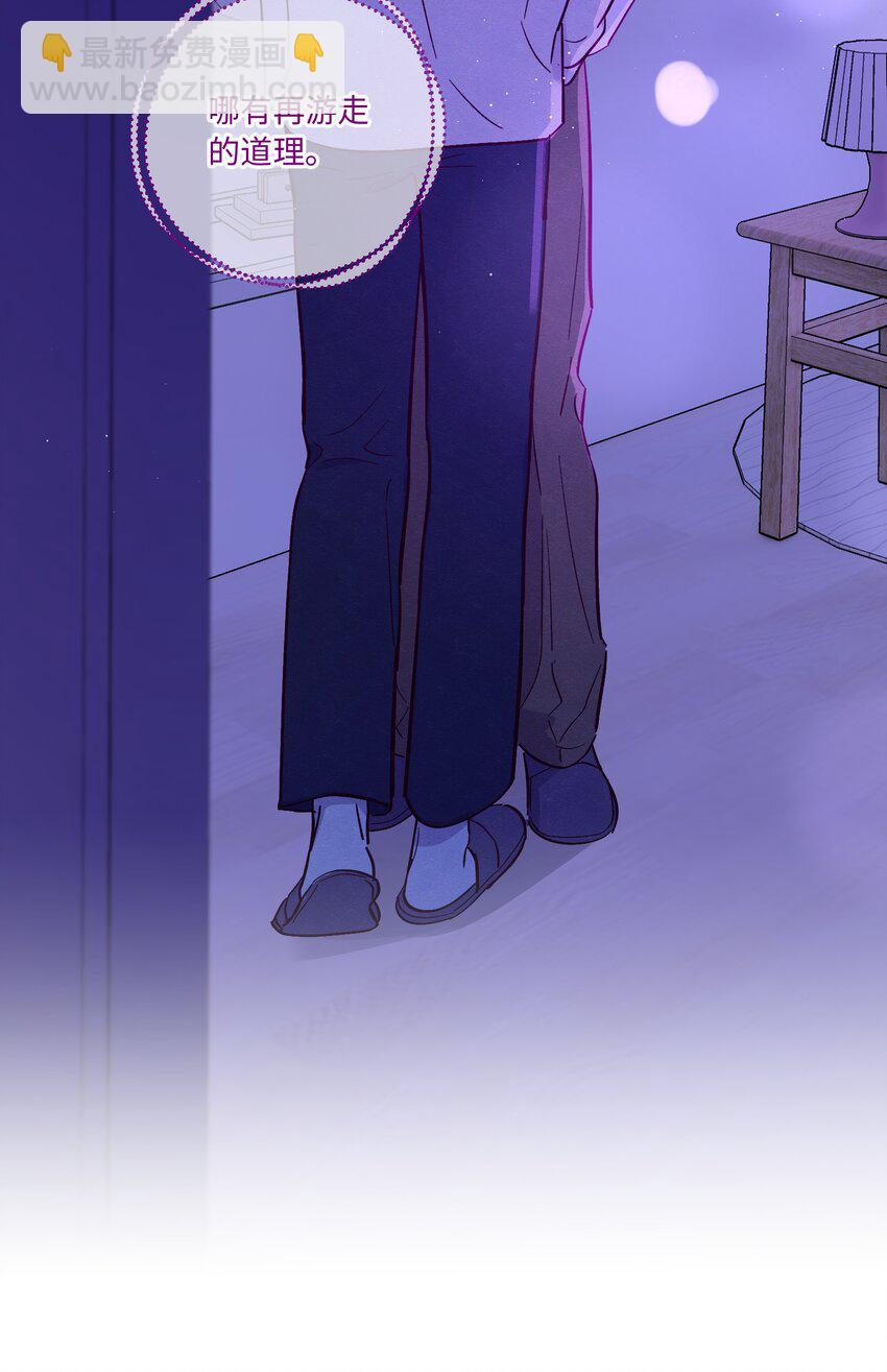 套住狐狸醫生 - 第77話 騙誰呢？！ - 5