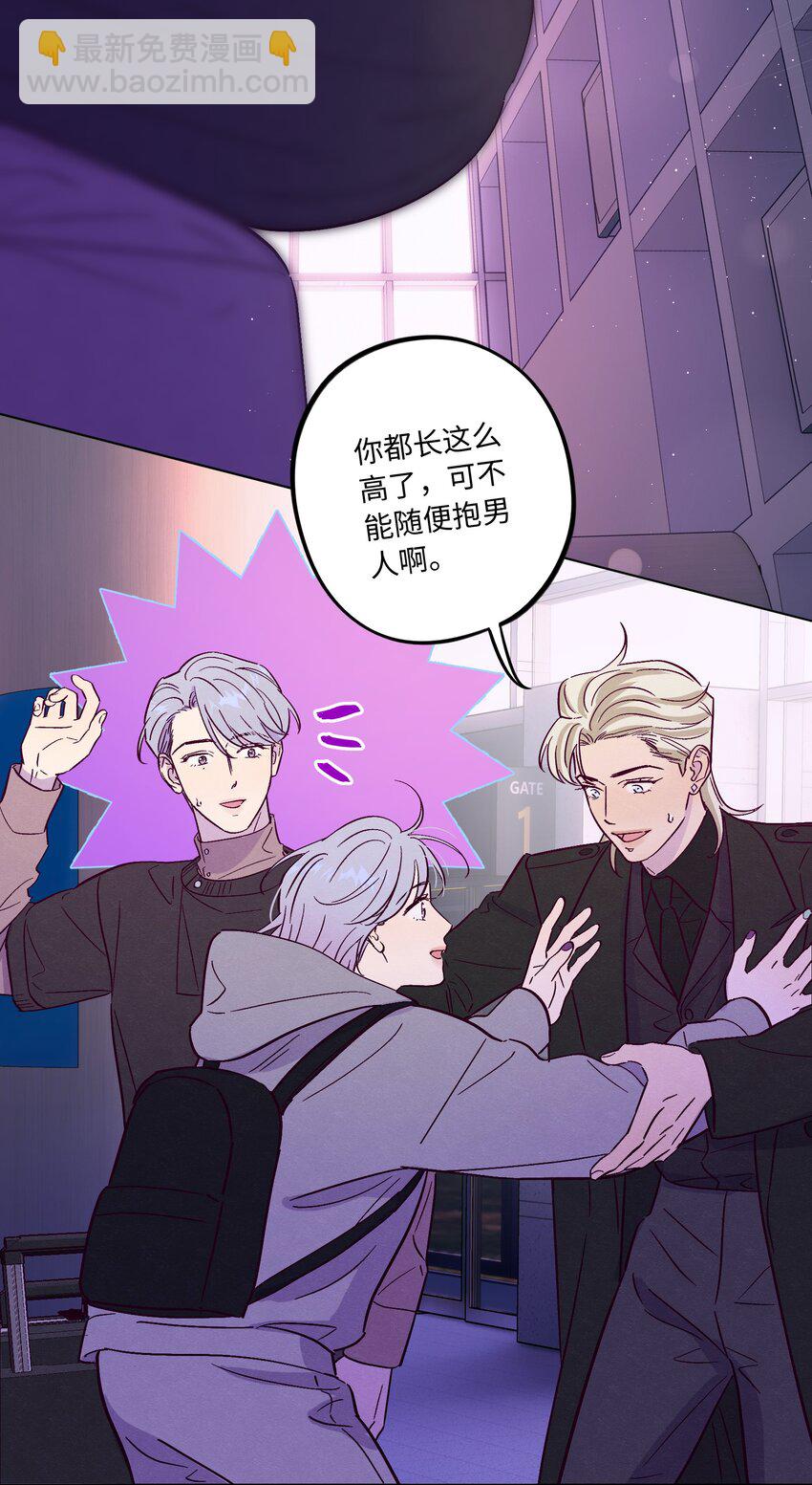 套住狐狸醫生 - 第79話 任意門 - 7