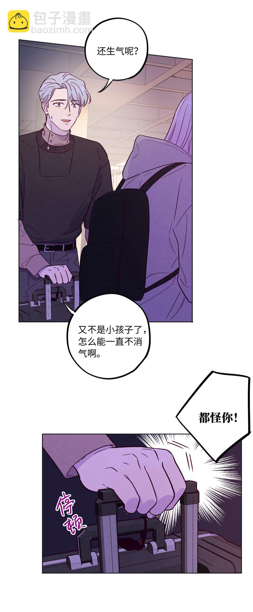 套住狐狸醫生 - 第79話 任意門 - 4