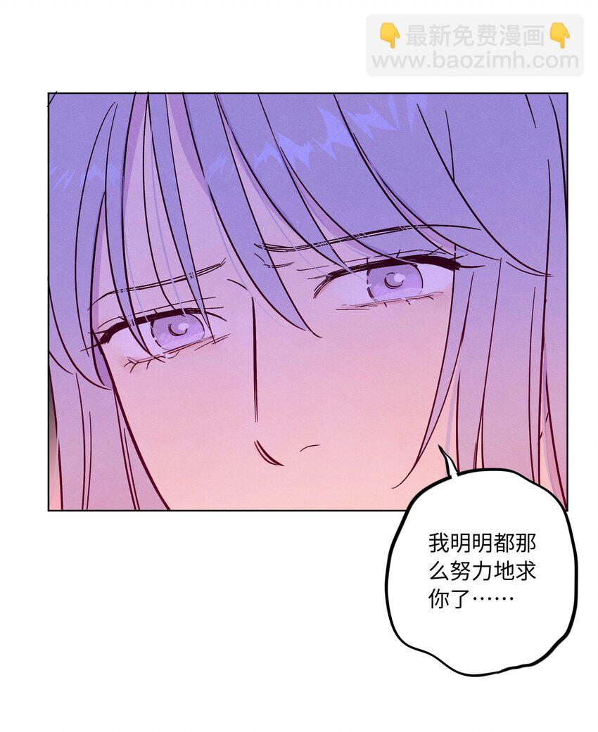 套住狐狸醫生 - 第79話 任意門 - 6