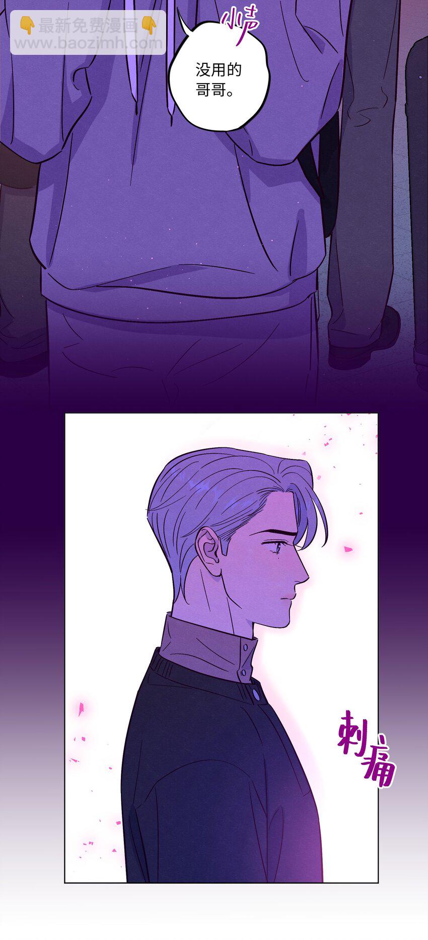 套住狐狸醫生 - 第79話 任意門 - 1