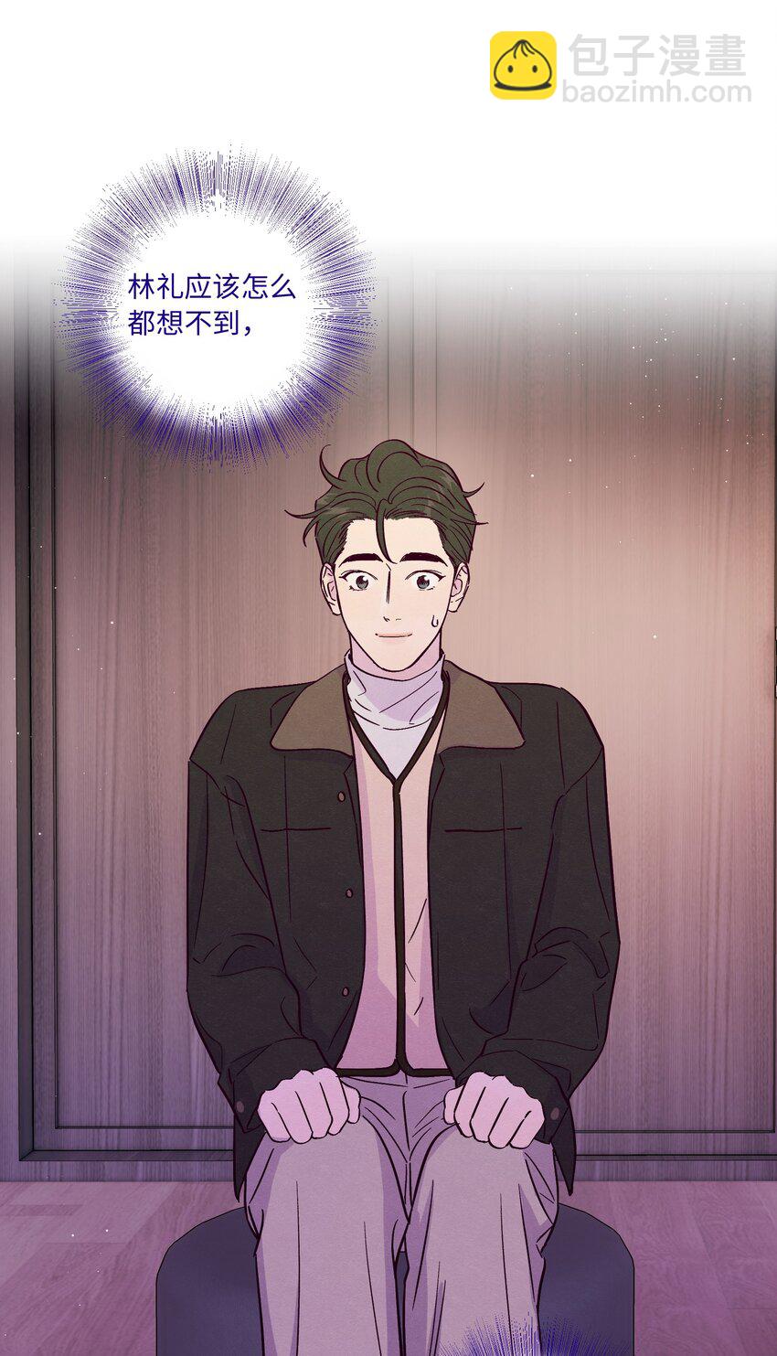 套住狐狸醫生 - 第79話 任意門 - 3