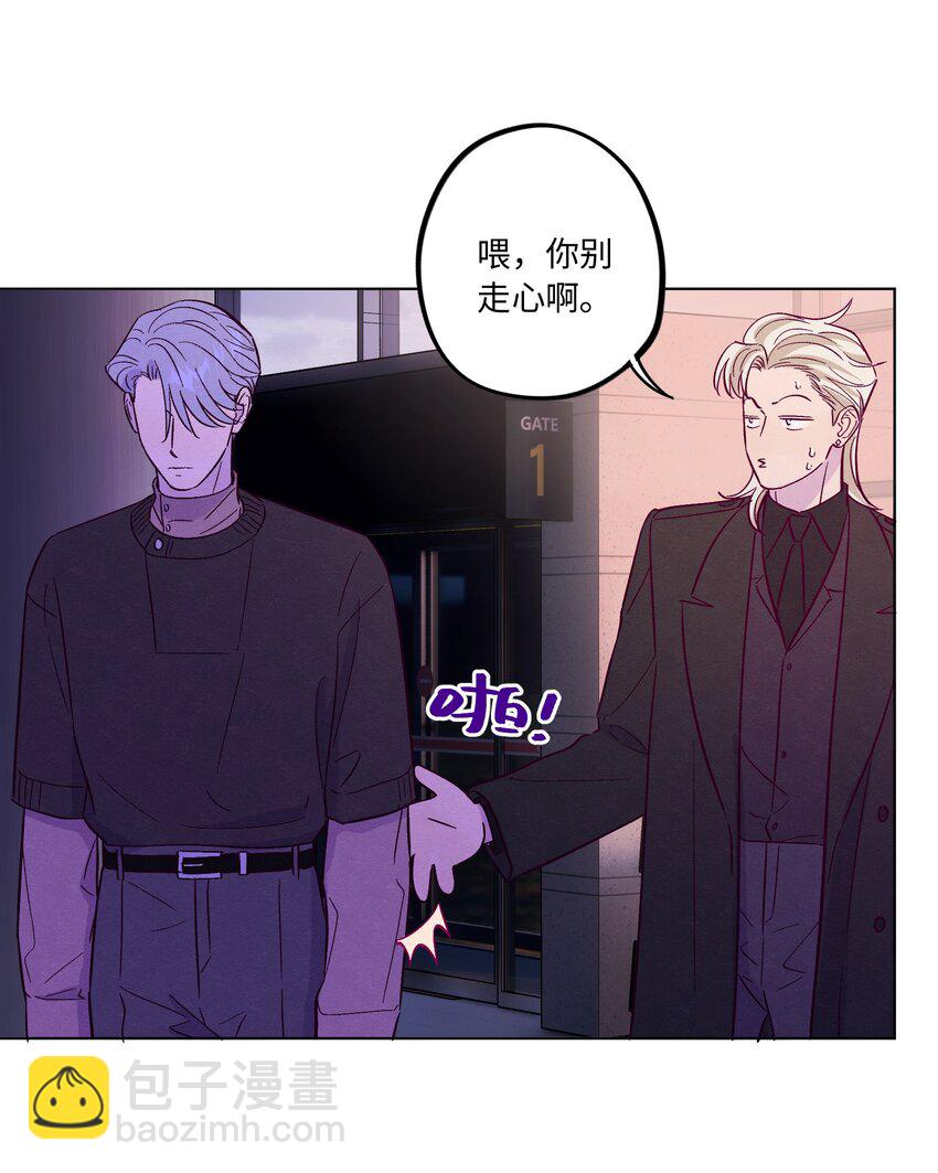 套住狐狸醫生 - 第79話 任意門 - 2