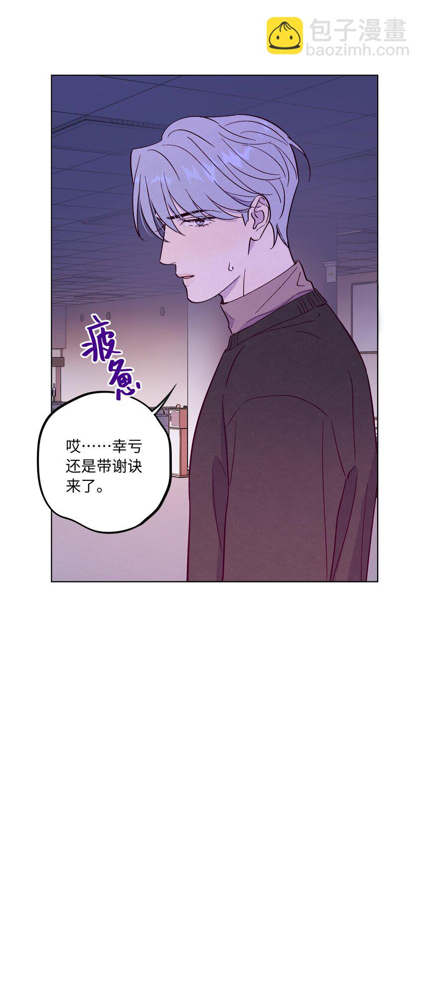 套住狐狸醫生 - 第79話 任意門 - 5