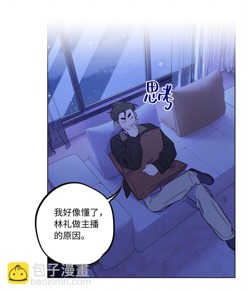 套住狐狸醫生 - 第79話 任意門 - 6