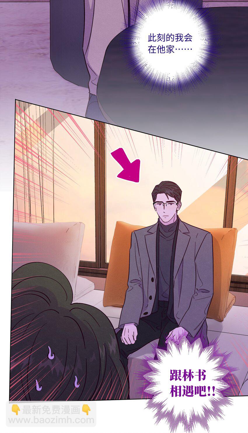 套住狐狸醫生 - 第79話 任意門 - 4