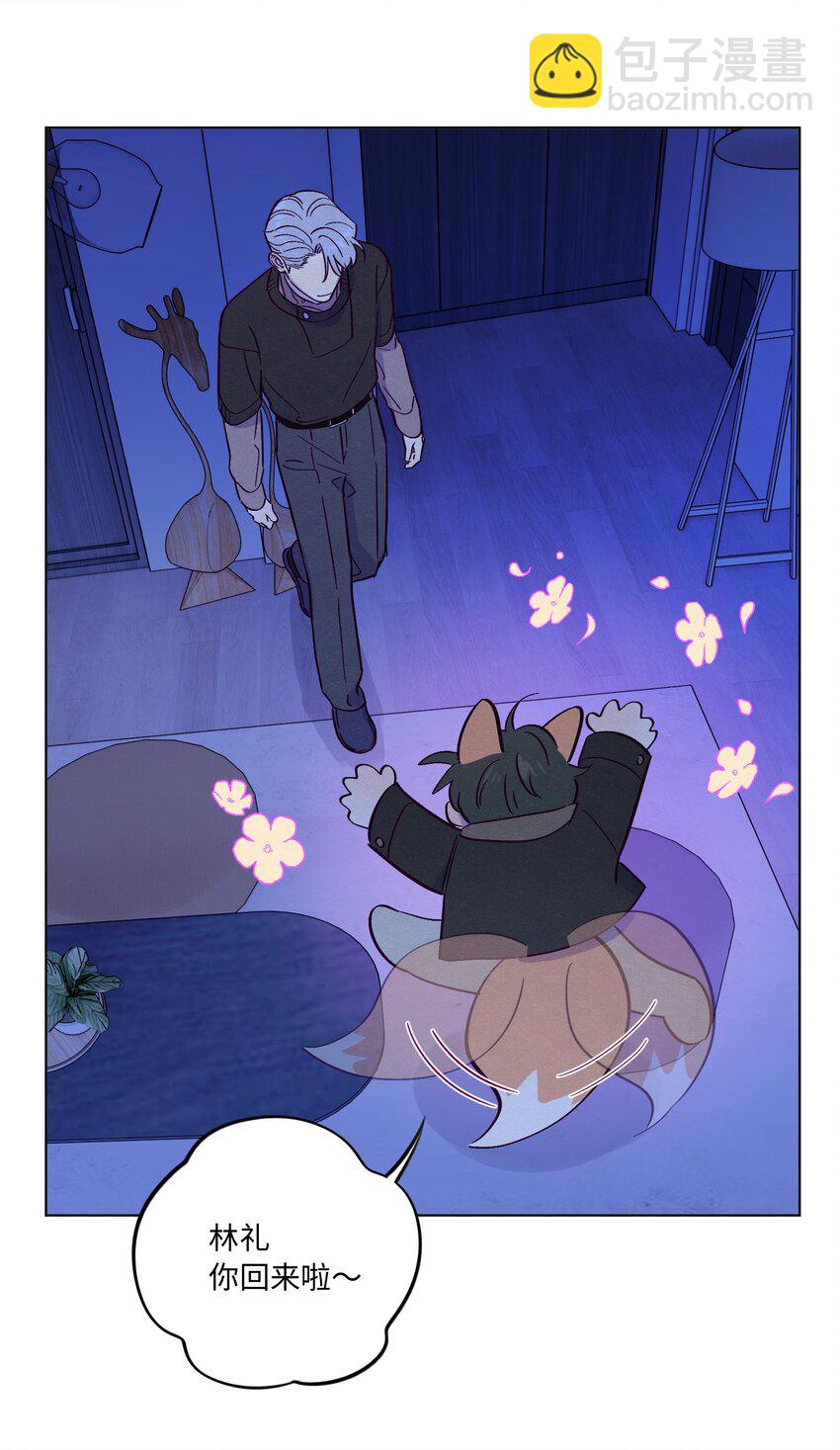 套住狐狸醫生 - 第79話 任意門 - 5