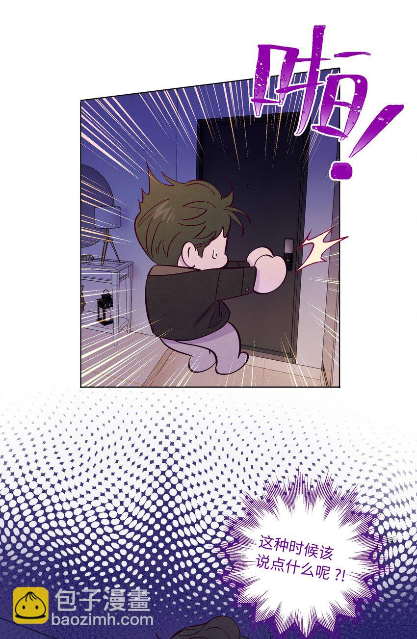 套住狐狸醫生 - 第79話 任意門 - 7