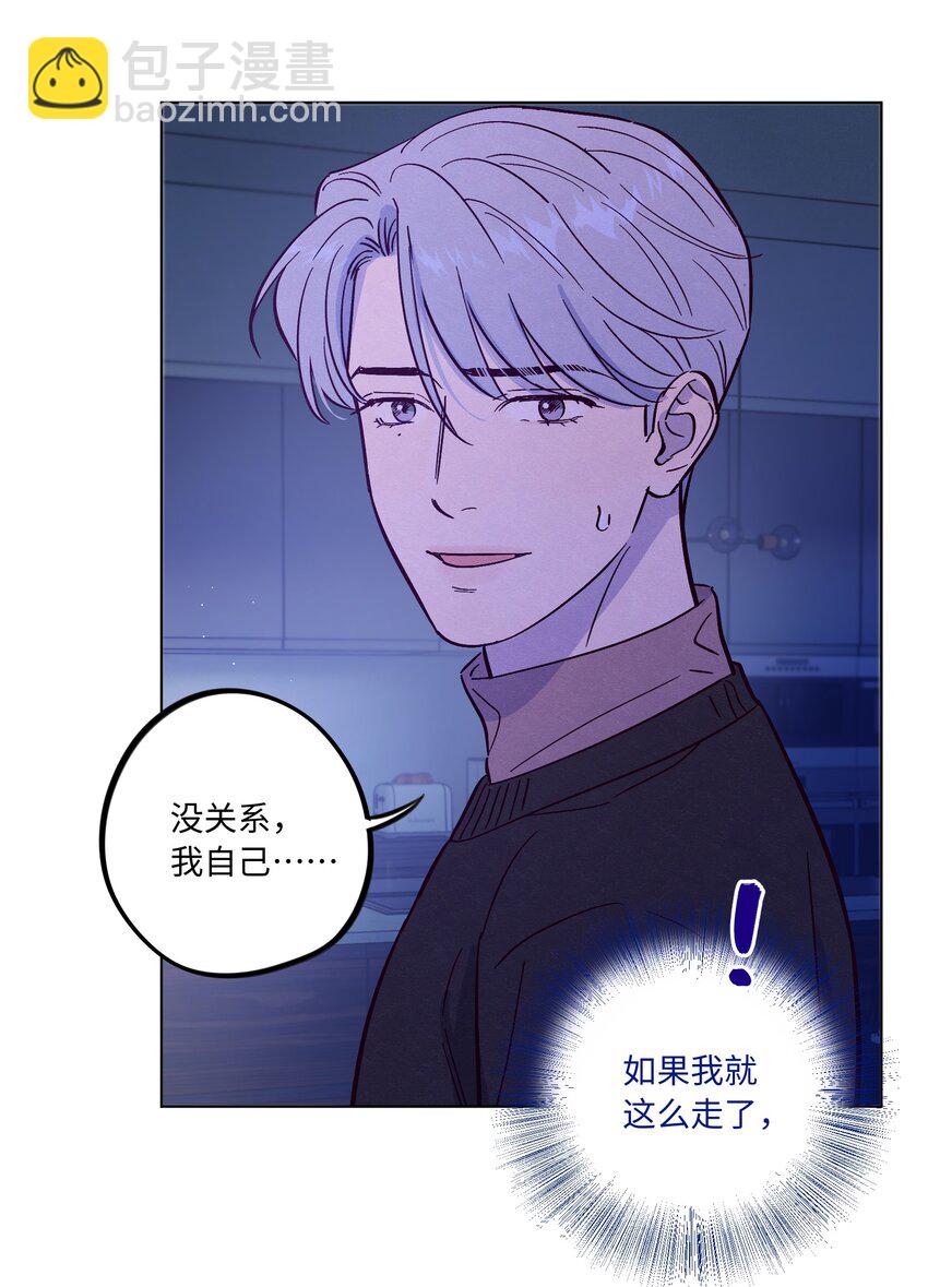 套住狐狸醫生 - 第81話 他們是一樣的 - 5