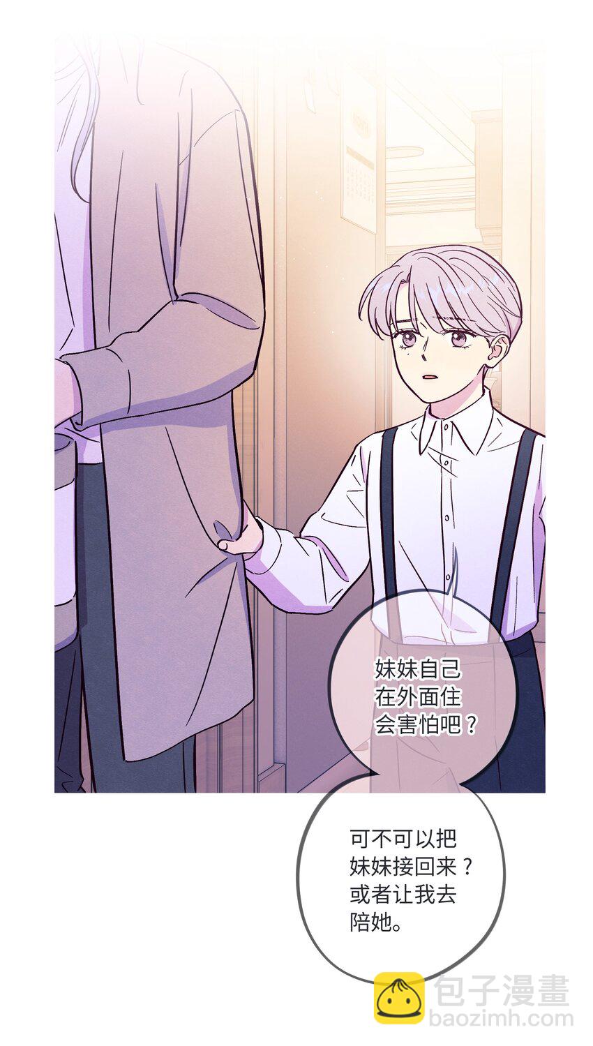 套住狐狸醫生 - 第81話 他們是一樣的 - 3