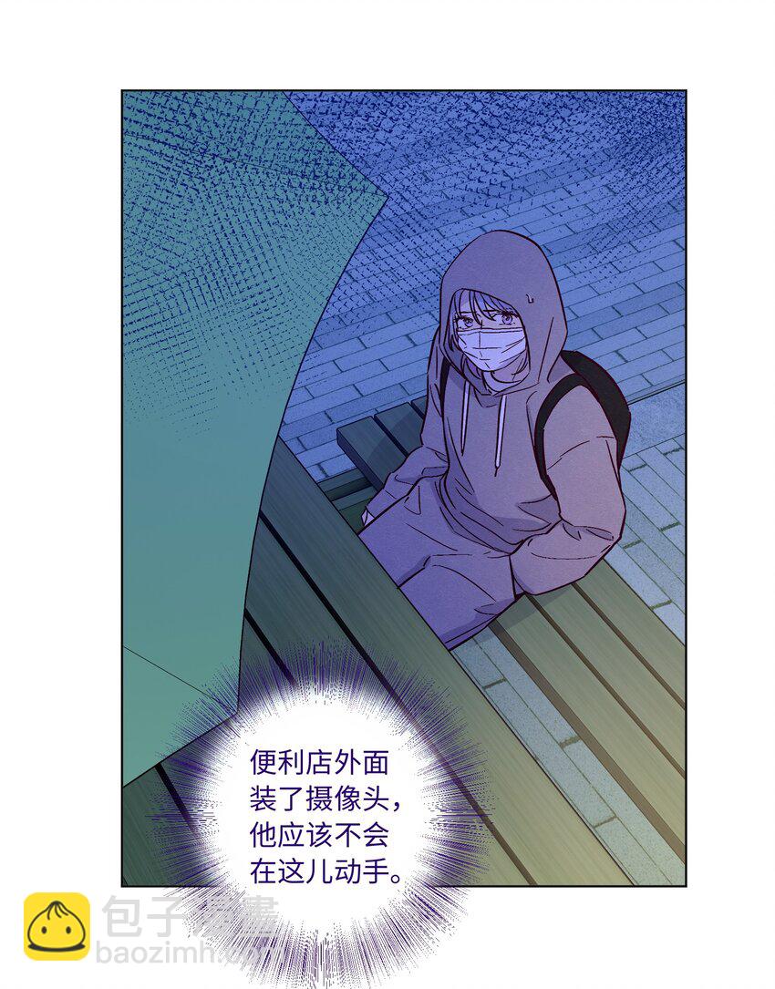 套住狐狸醫生 - 第81話 他們是一樣的 - 2