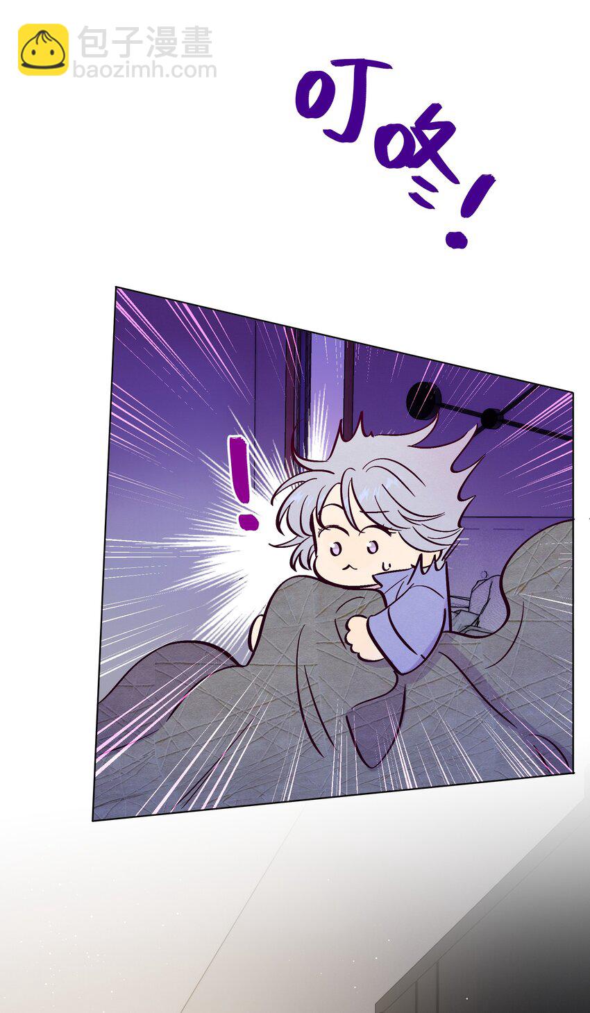 套住狐狸醫生 - 第83話 把柄 - 5