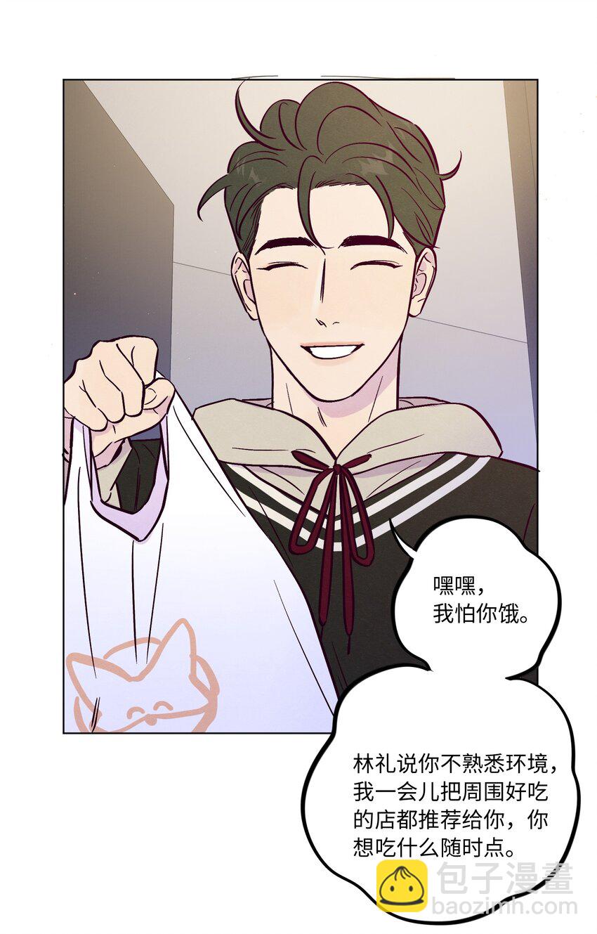 套住狐狸醫生 - 第83話 把柄 - 1