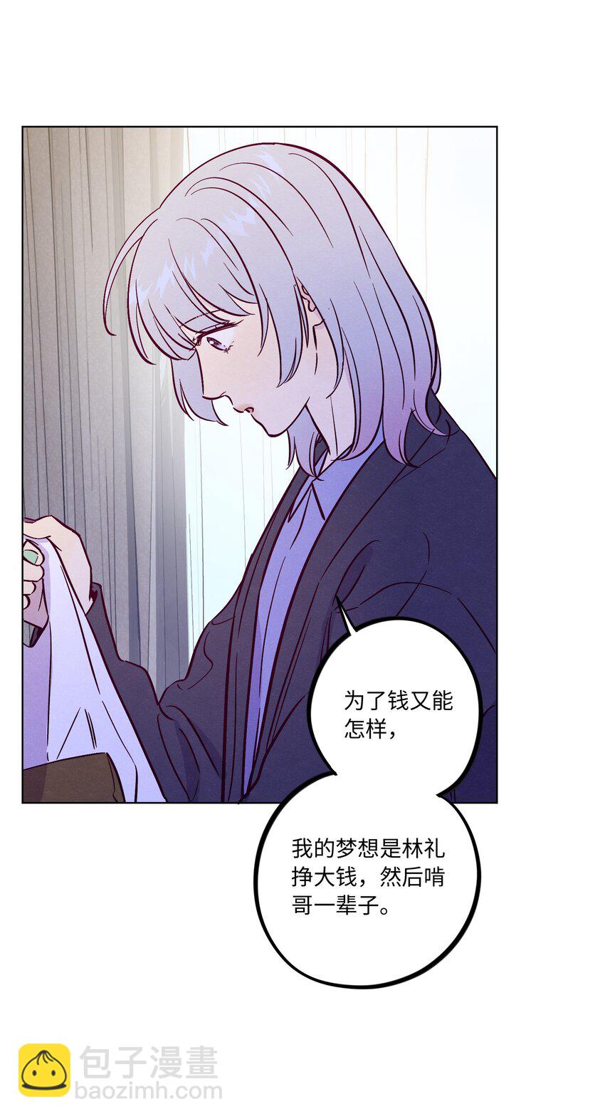 套住狐狸醫生 - 第83話 把柄 - 4