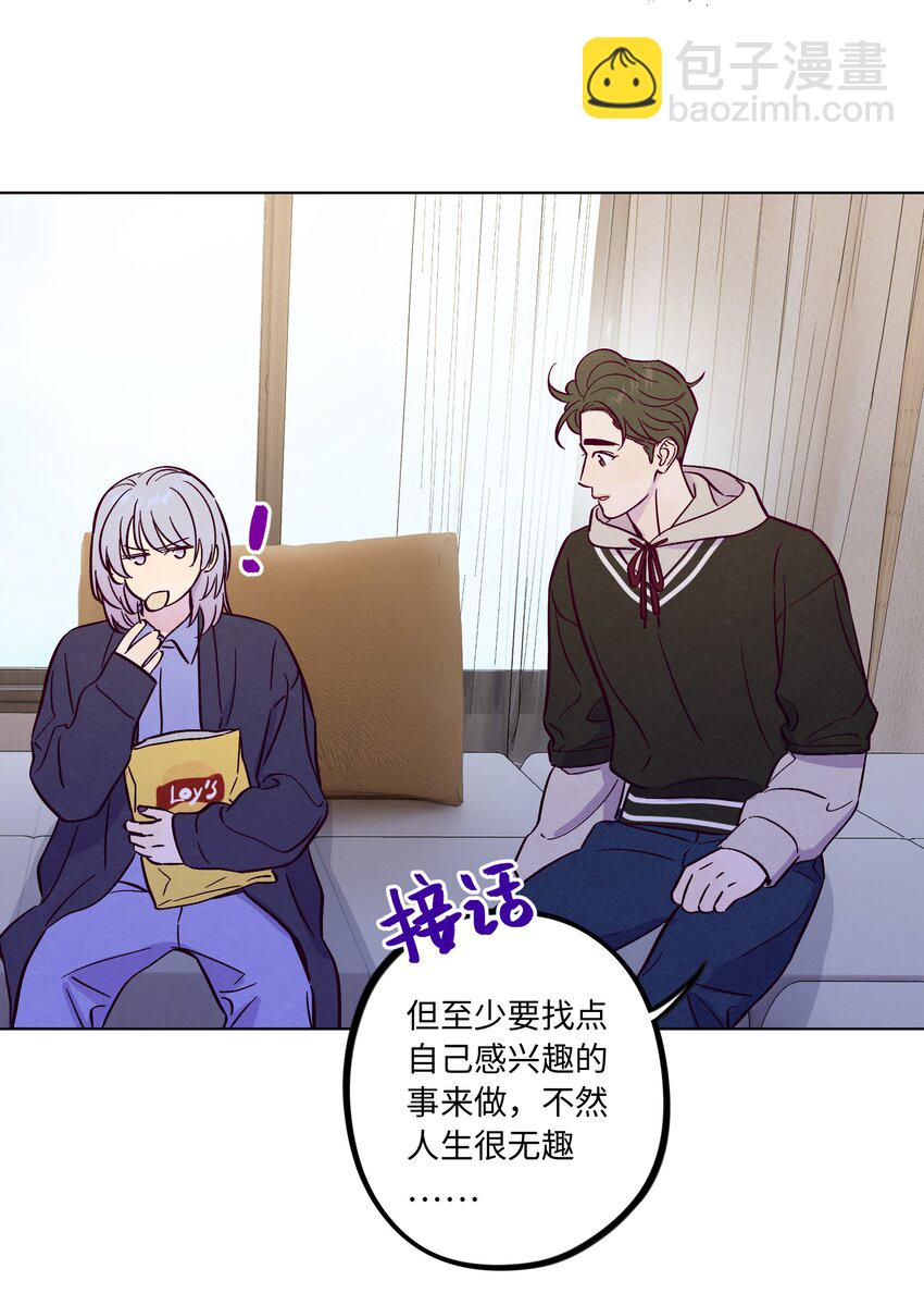 套住狐狸醫生 - 第83話 把柄 - 1