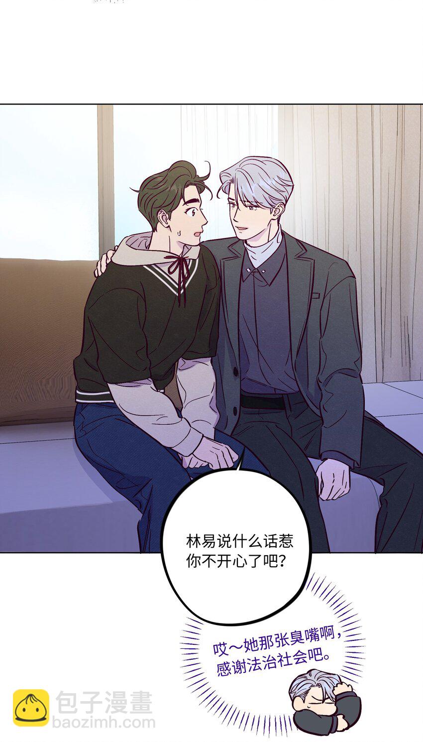 套住狐狸醫生 - 第83話 把柄 - 7