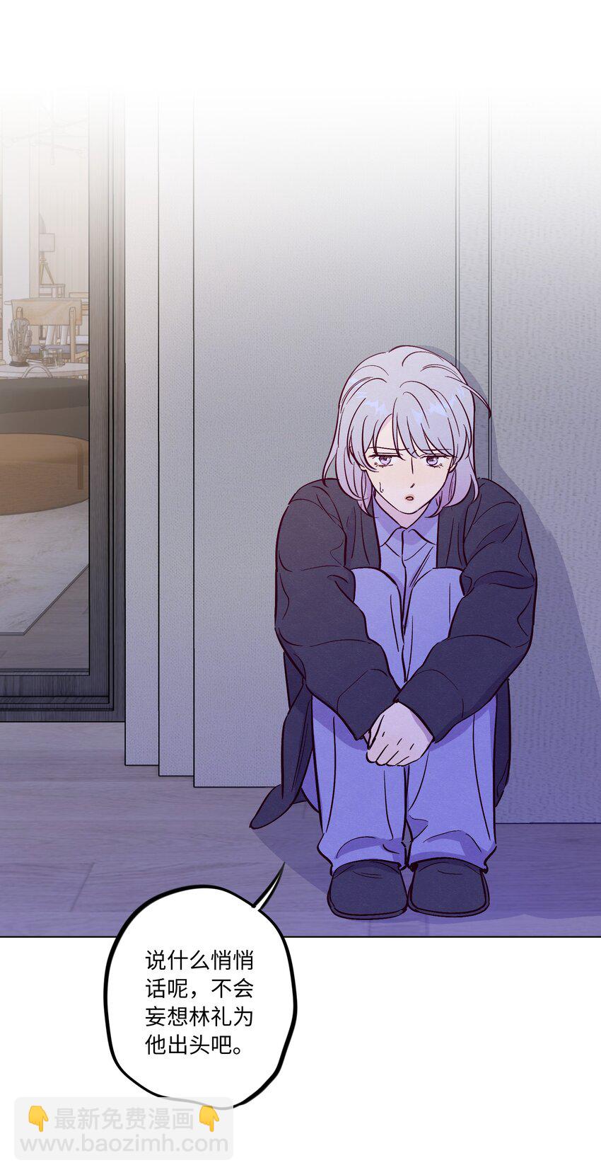 套住狐狸醫生 - 第83話 把柄 - 3