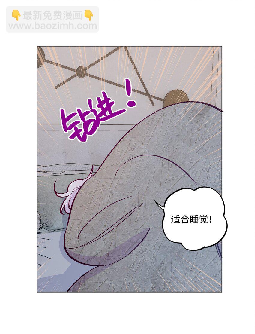 套住狐狸醫生 - 第83話 把柄 - 7