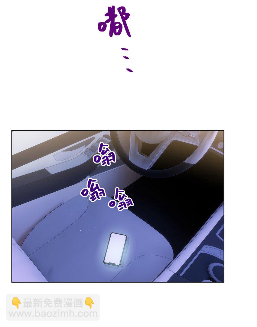 套住狐狸醫生 - 第85話 世界上最溫柔的人(1/2) - 2