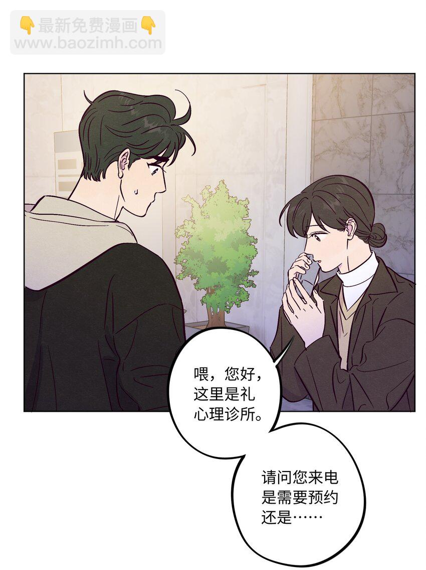 套住狐狸醫生 - 第85話 世界上最溫柔的人(1/2) - 6