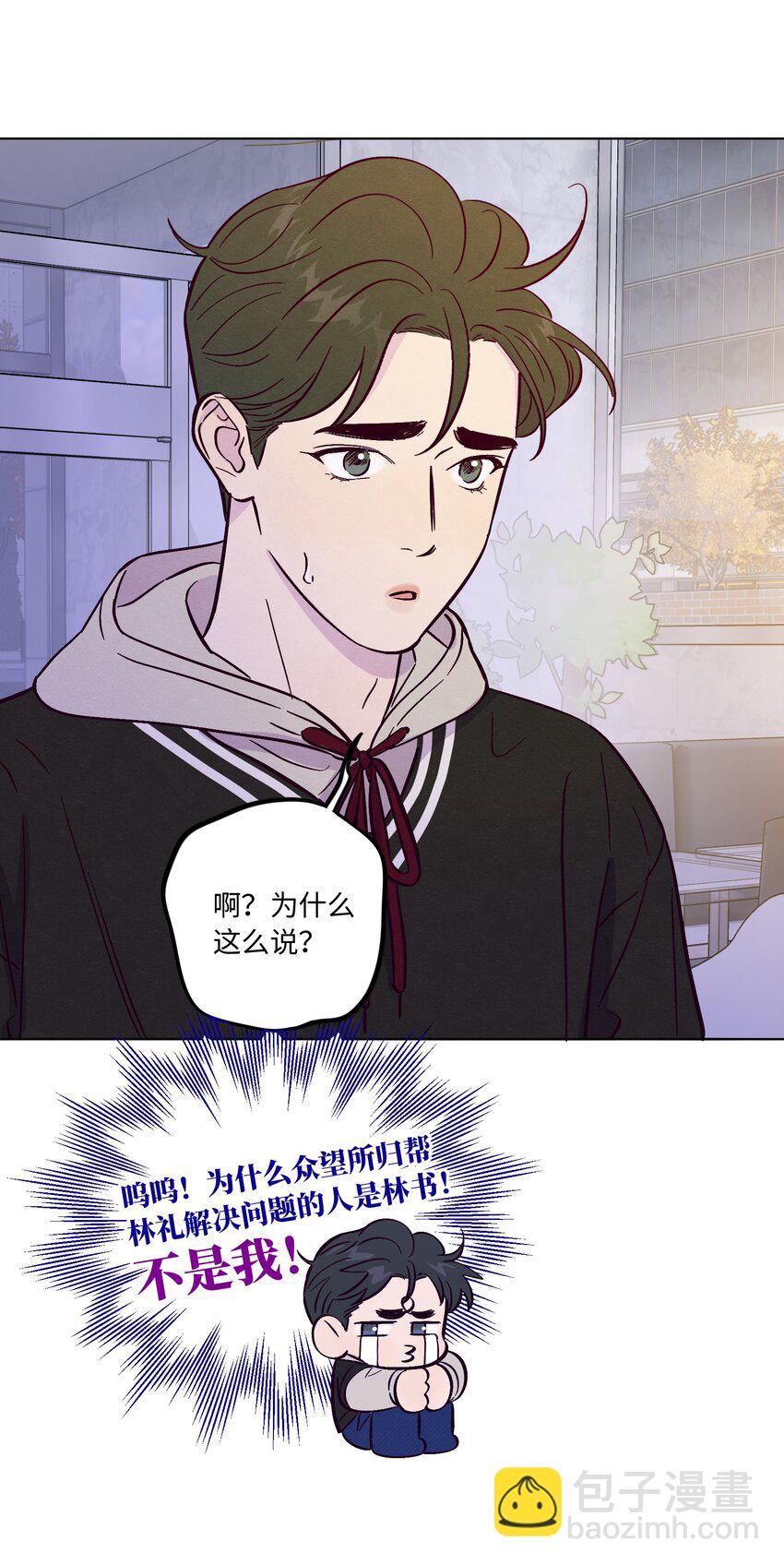 套住狐狸醫生 - 第85話 世界上最溫柔的人(1/2) - 2