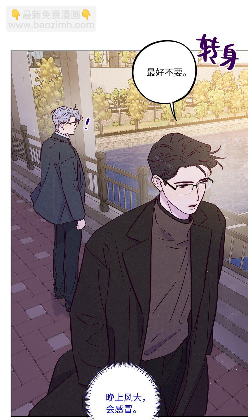 套住狐狸醫生 - 第85話 世界上最溫柔的人(1/2) - 4