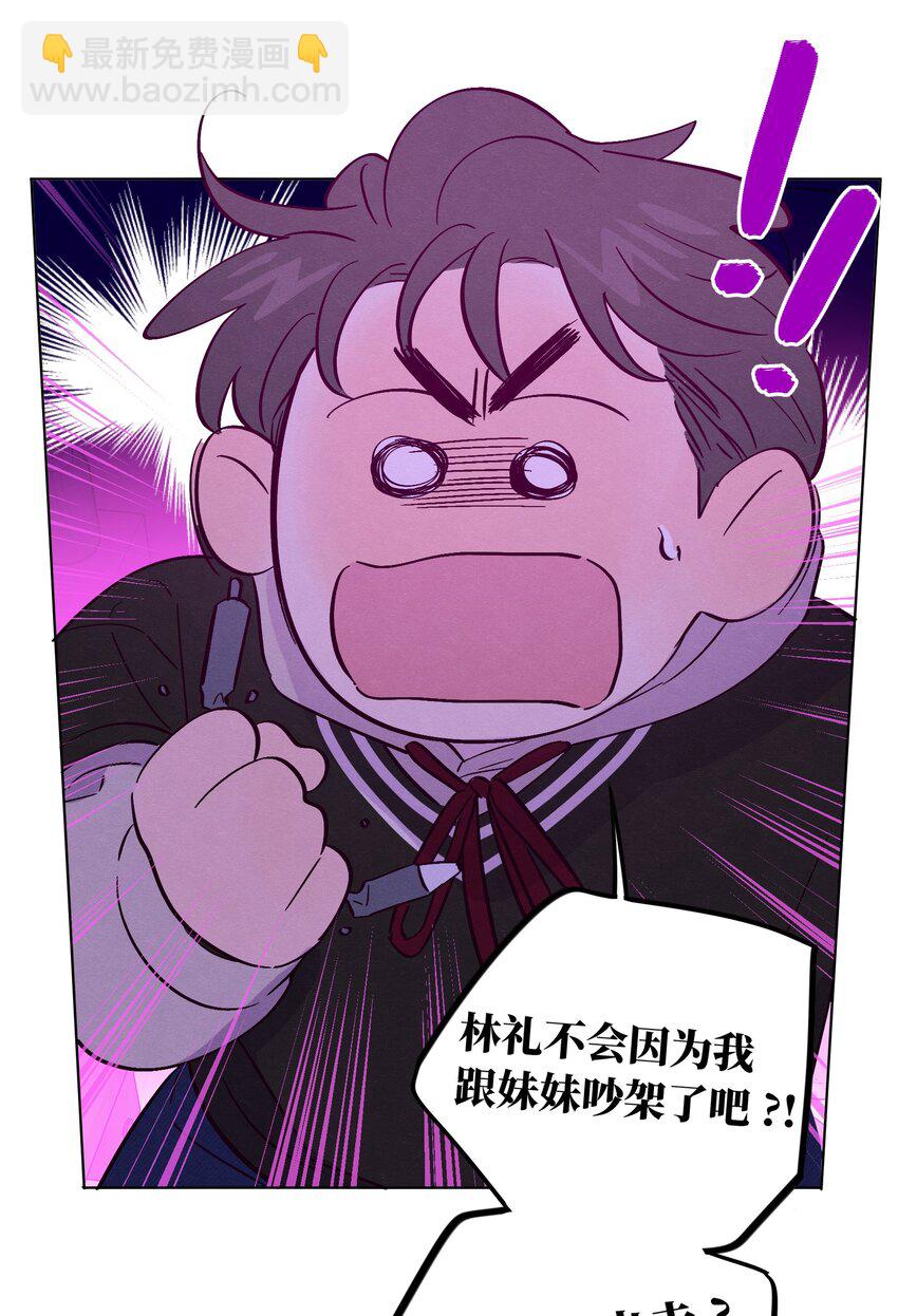 套住狐狸醫生 - 第85話 世界上最溫柔的人(1/2) - 8