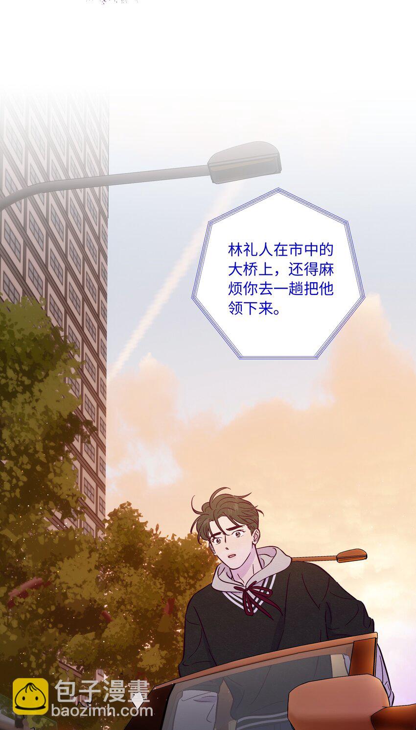 套住狐狸醫生 - 第85話 世界上最溫柔的人(1/2) - 8