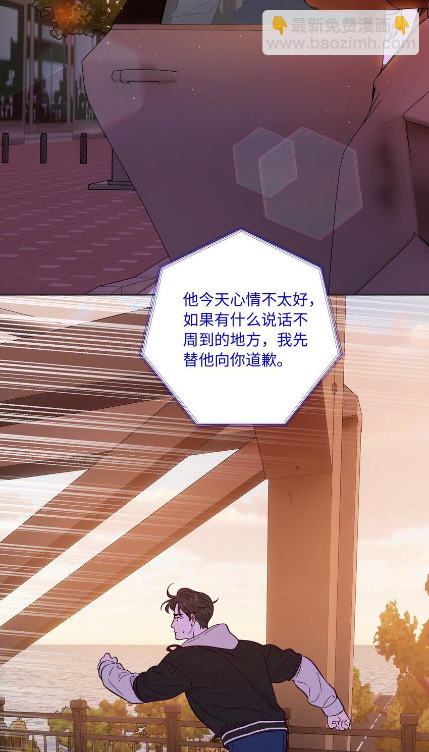 套住狐狸醫生 - 第85話 世界上最溫柔的人(1/2) - 1