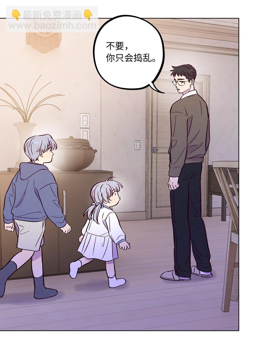 套住狐狸醫生 - 第87話 想被風緊緊抱住 - 5