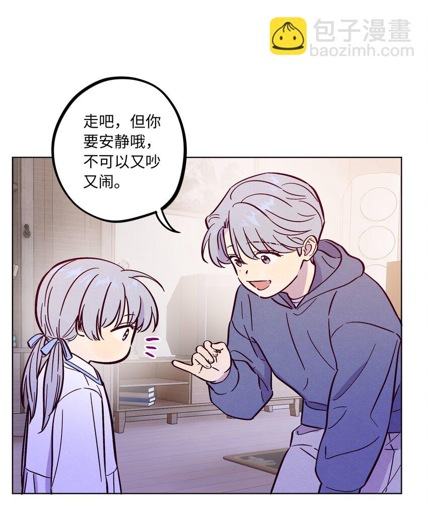 套住狐狸醫生 - 第87話 想被風緊緊抱住 - 7