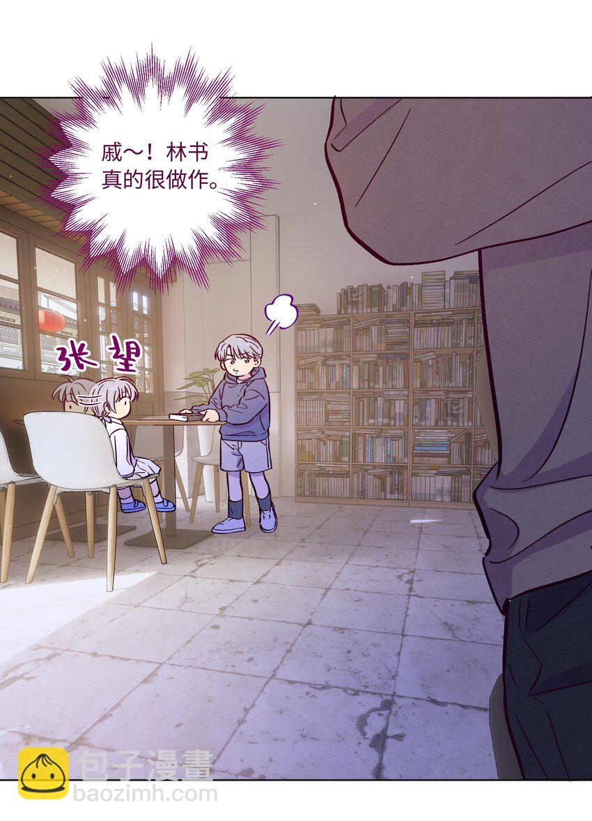 套住狐狸醫生 - 第87話 想被風緊緊抱住 - 6