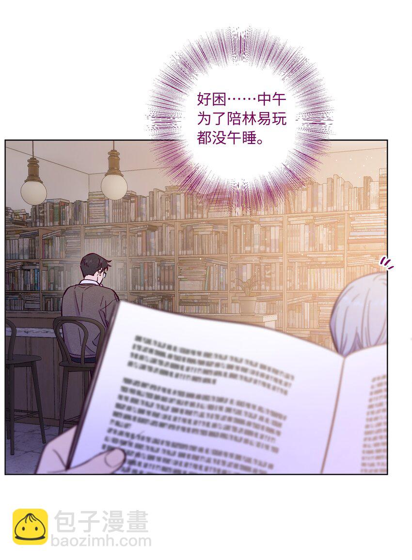 套住狐狸醫生 - 第87話 想被風緊緊抱住 - 7