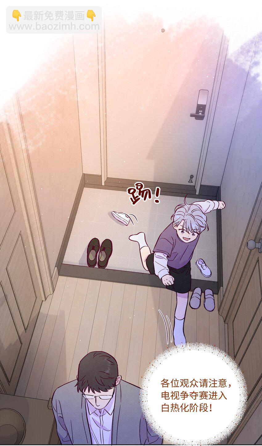 套住狐狸醫生 - 第87話 想被風緊緊抱住 - 3