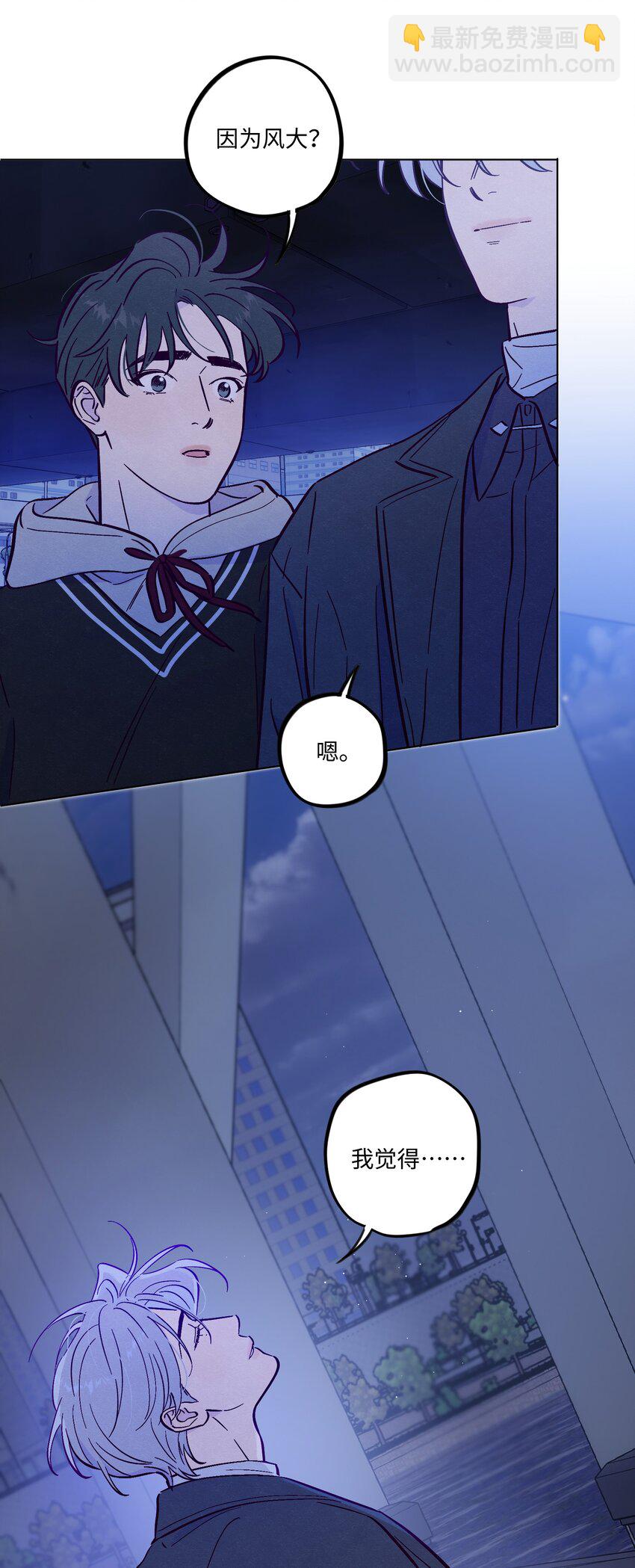 套住狐狸醫生 - 第87話 想被風緊緊抱住 - 3