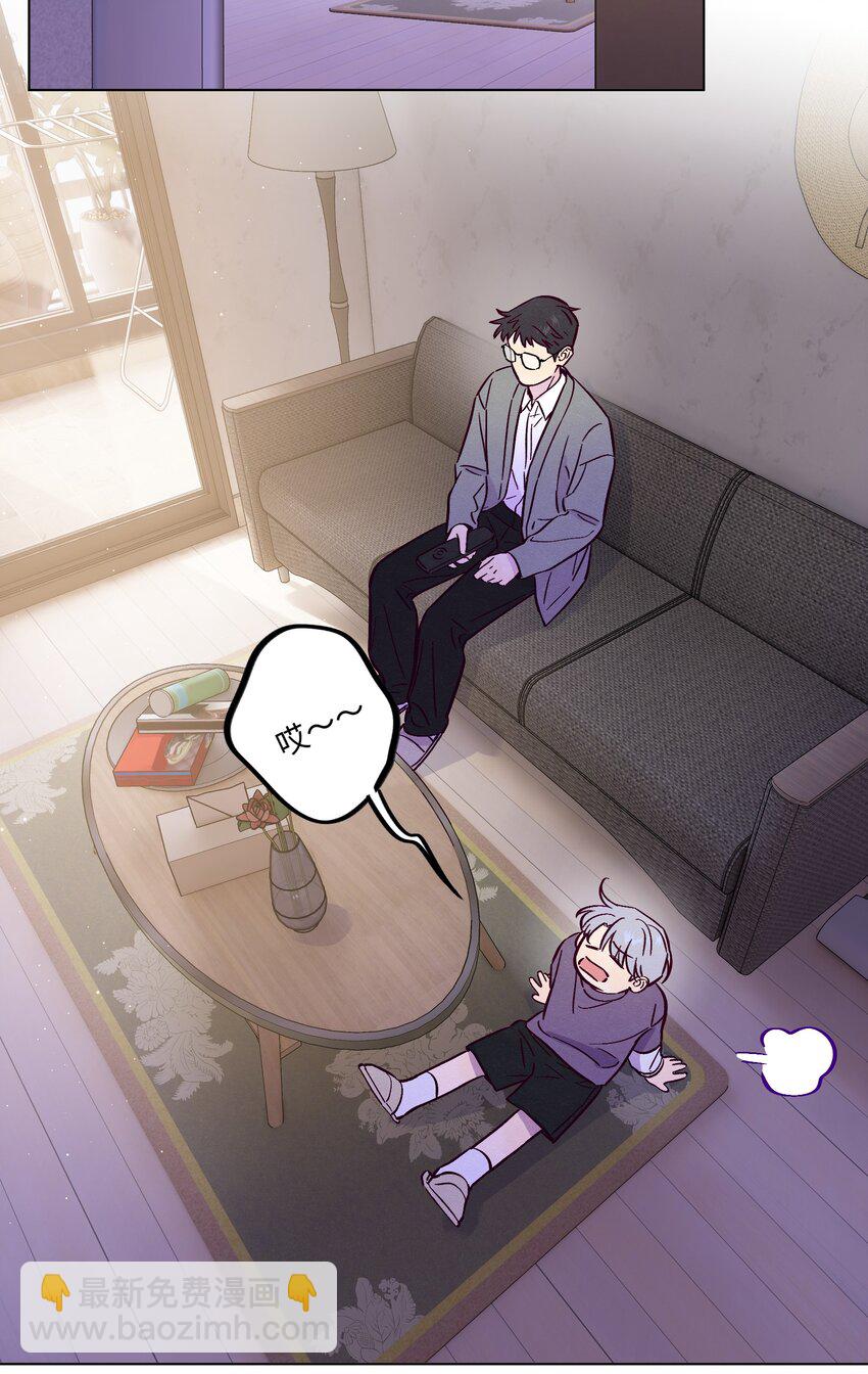 套住狐狸醫生 - 第87話 想被風緊緊抱住 - 7