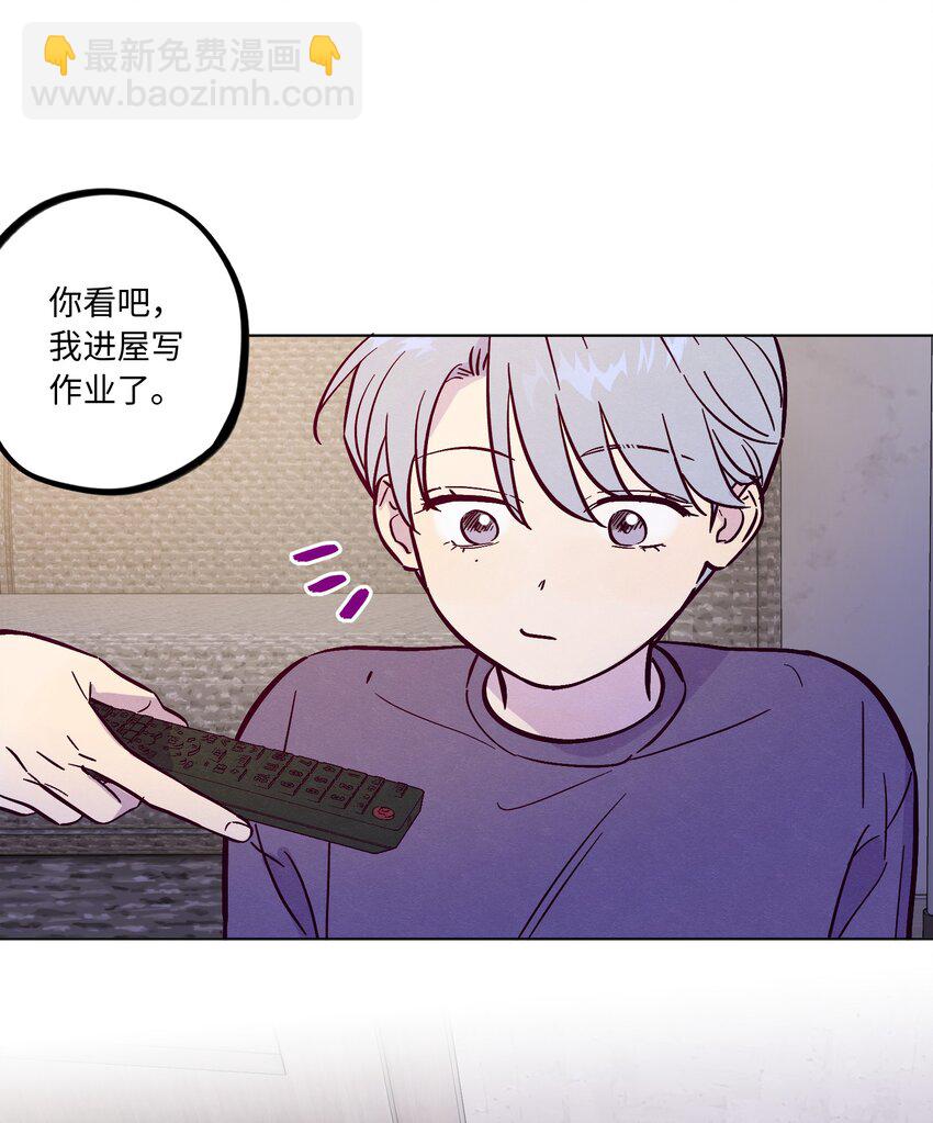 套住狐狸醫生 - 第87話 想被風緊緊抱住 - 2