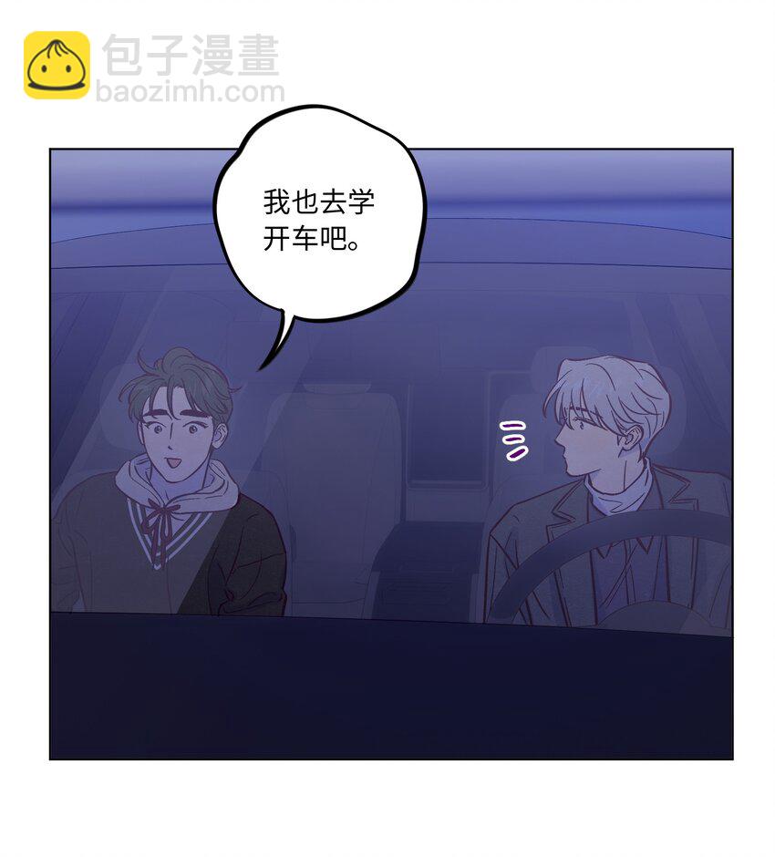 套住狐狸醫生 - 第89話 美色誤工 - 3