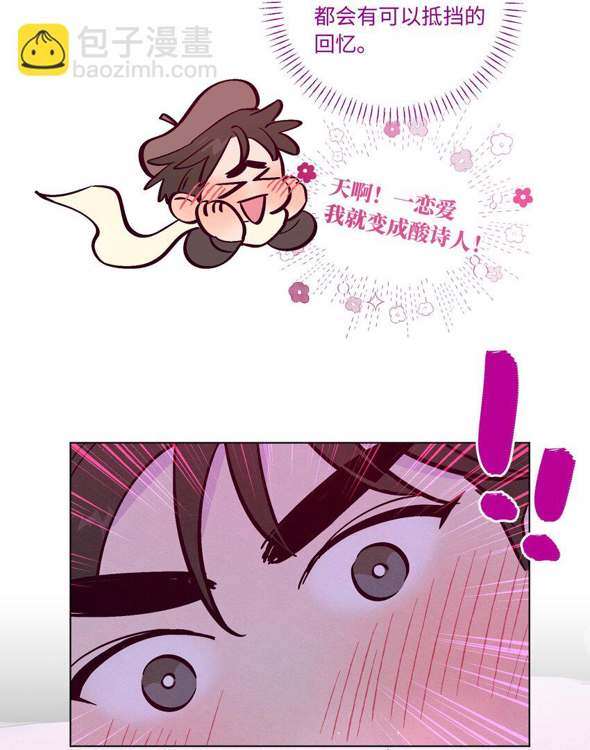 套住狐狸醫生 - 第89話 美色誤工 - 7