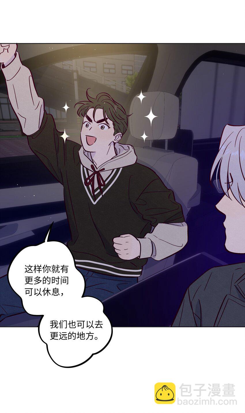 套住狐狸醫生 - 第89話 美色誤工 - 5