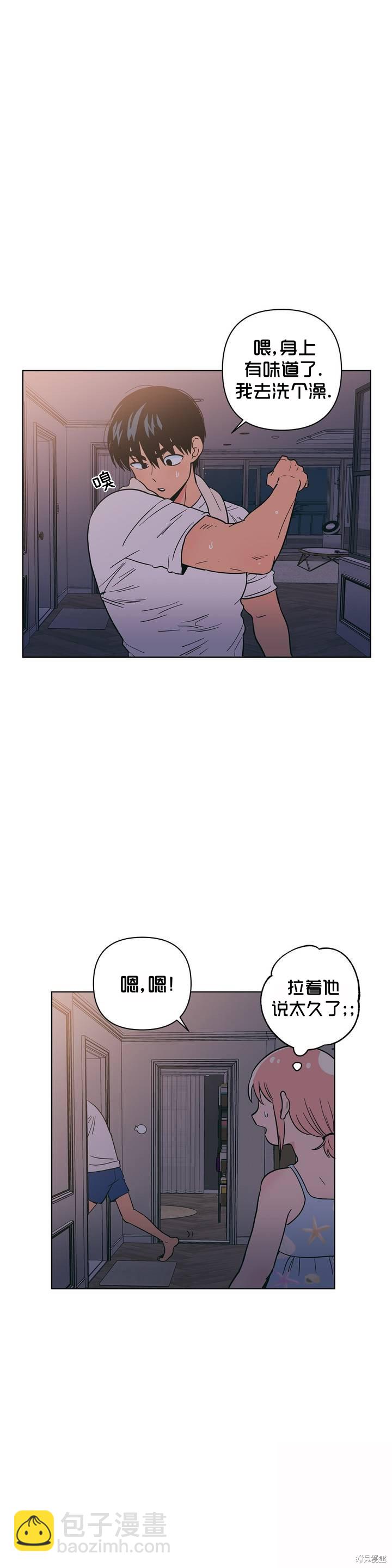 桃子冰糕 - 第13話 - 1