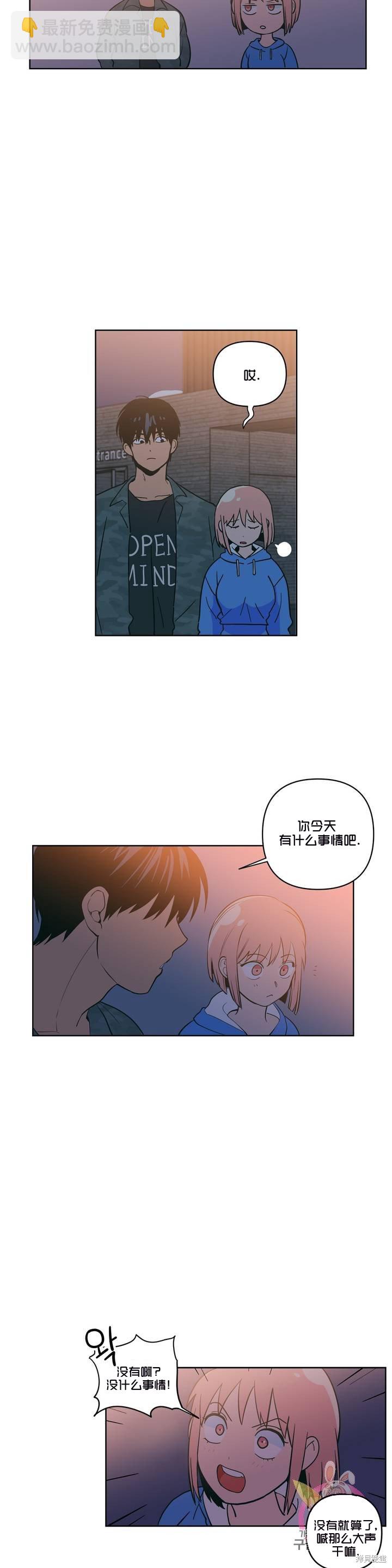 桃子冰糕 - 第5話 - 6