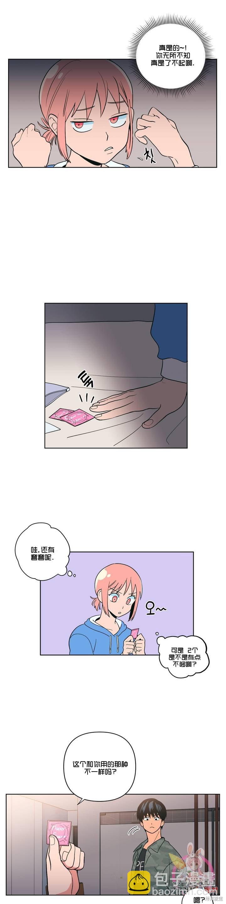 桃子冰糕 - 第5話 - 5