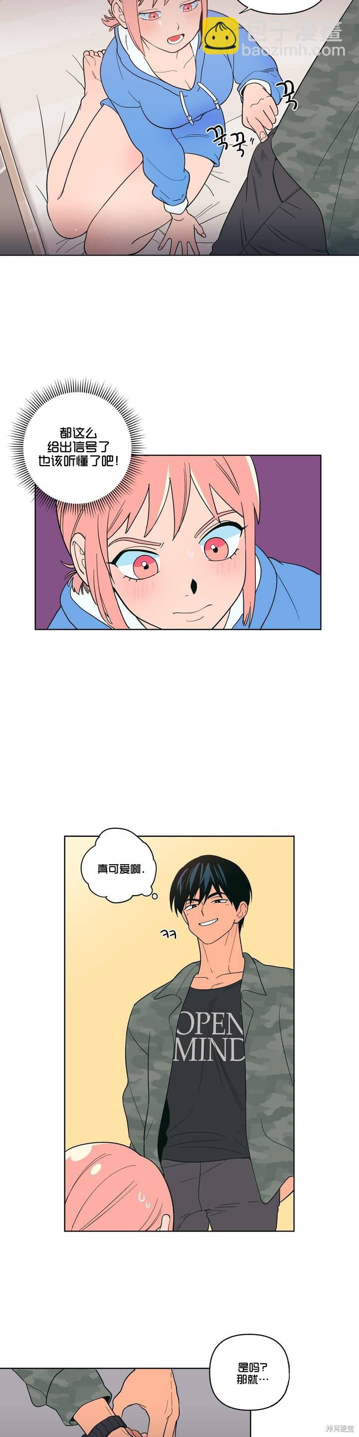 桃子冰糕 - 第5話 - 1