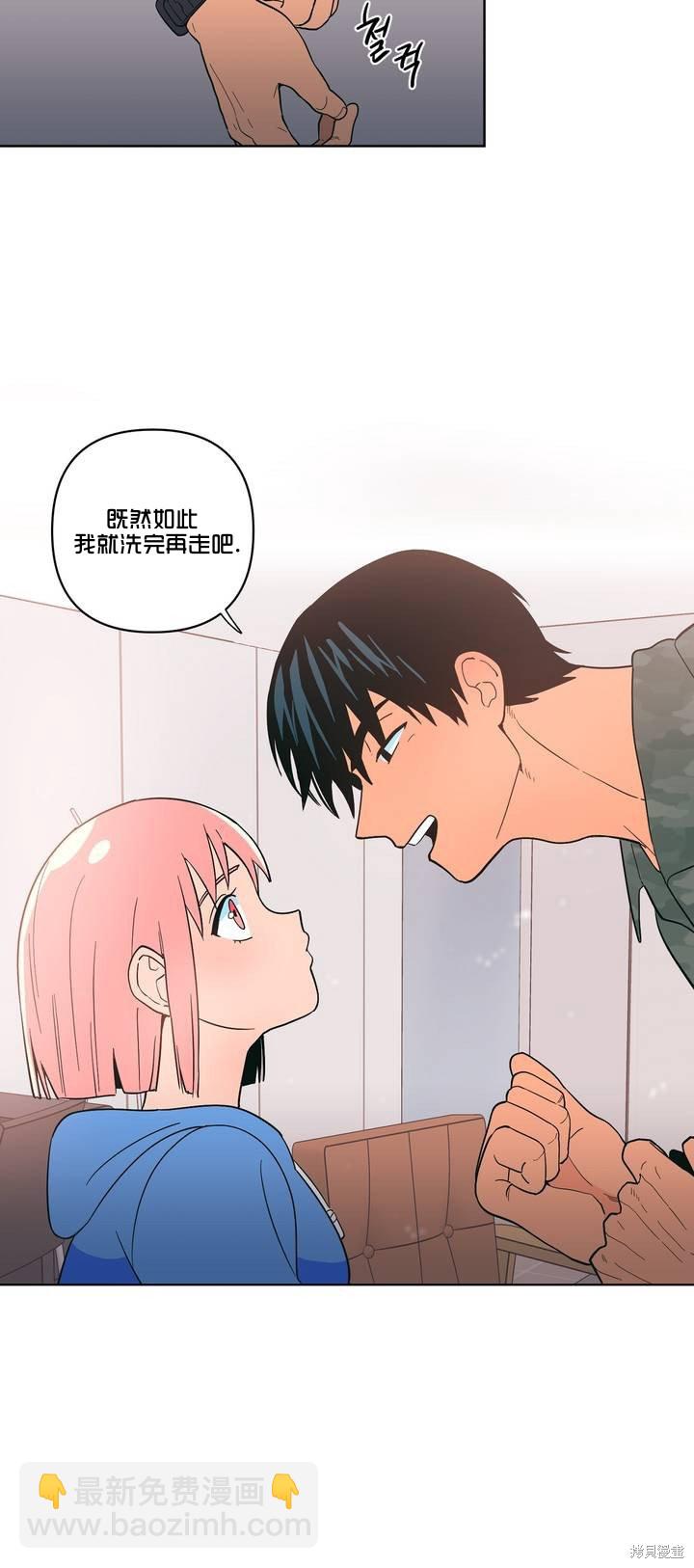 桃子冰糕 - 第5話 - 2