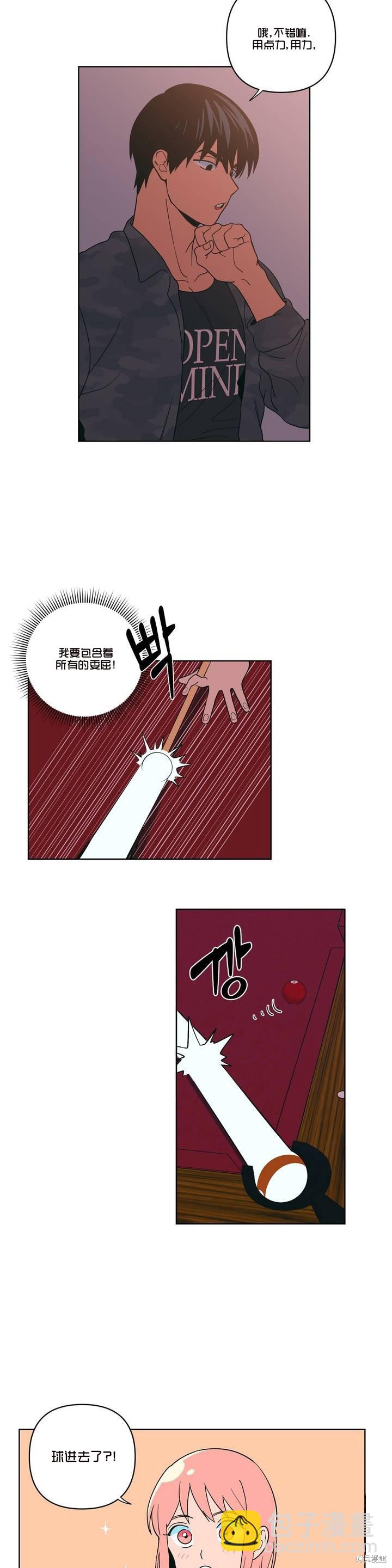 桃子冰糕 - 第5話 - 5