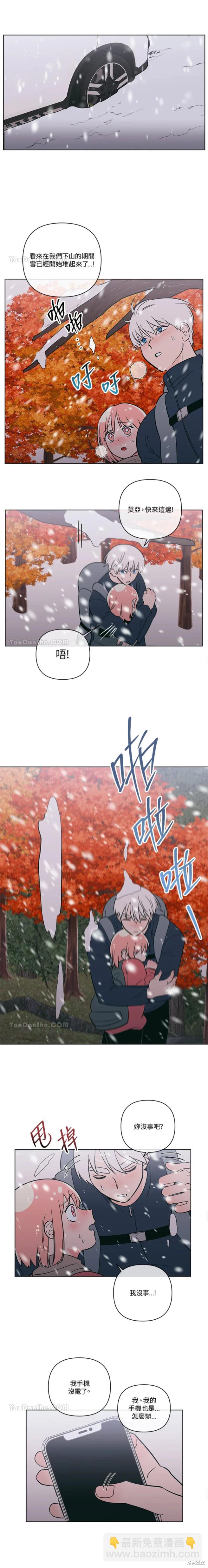 桃子冰糕 - 第58話 - 1