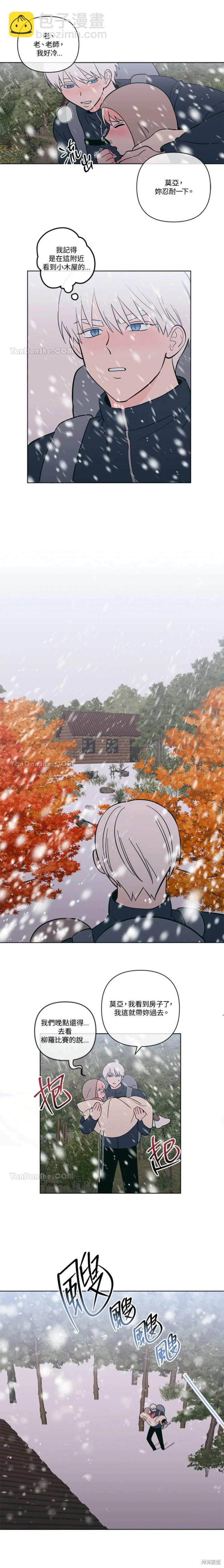 桃子冰糕 - 第58話 - 1